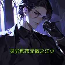 都市小说灵异